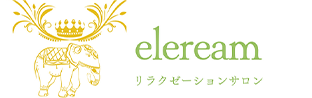 サロン情報 | 静岡市でヘッドスパが人気のリラクゼーションサロンeleream